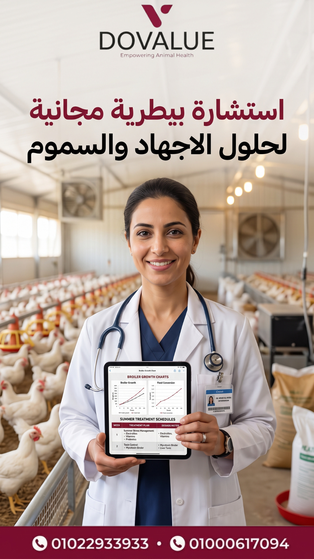 الستوري 9